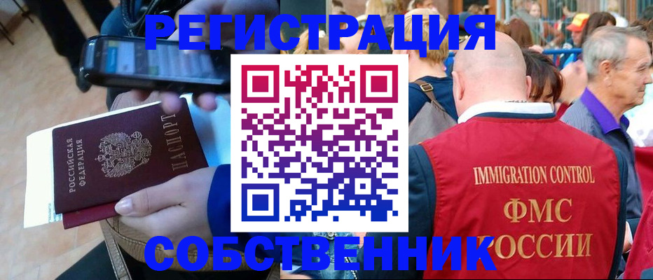 прописка штамп в Козьмодемьянске