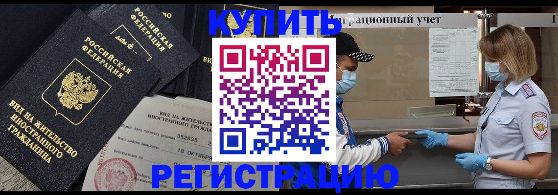прописка иностранных граждан в Козьмодемьянске