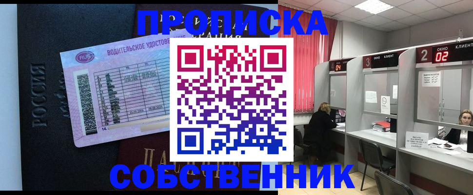 прописка ребенка в Козьмодемьянске