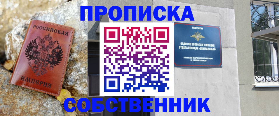 временная регистрация недорого в Козьмодемьянске